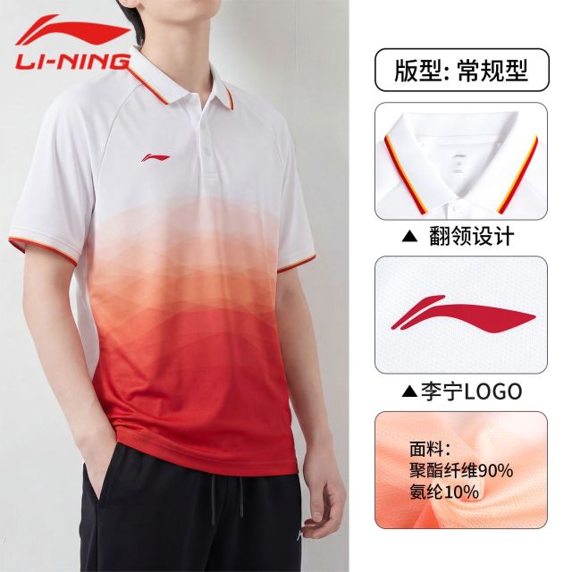 13716614.【运动生活】李宁短袖POLO男子夏季新款舒适速干凉爽翻领运动T恤
