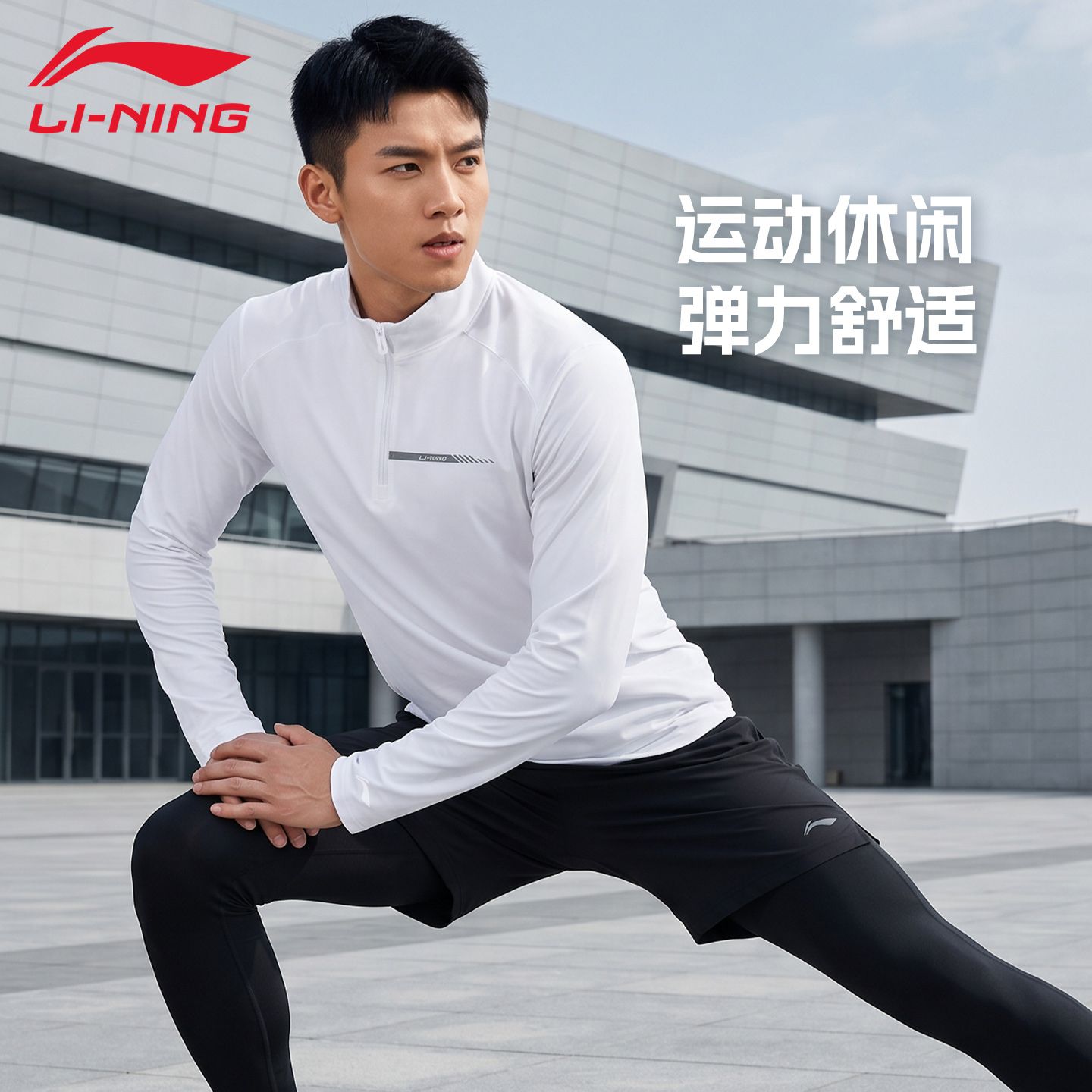 13716687.【运动生活】李宁长袖T恤男子春秋新款运动休闲简约舒适长袖T恤