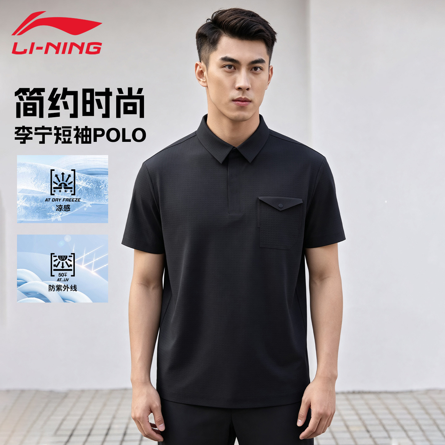 13716594.【运动生活】李宁短袖POLO衫男子夏季新款运动商务休闲翻领上衣