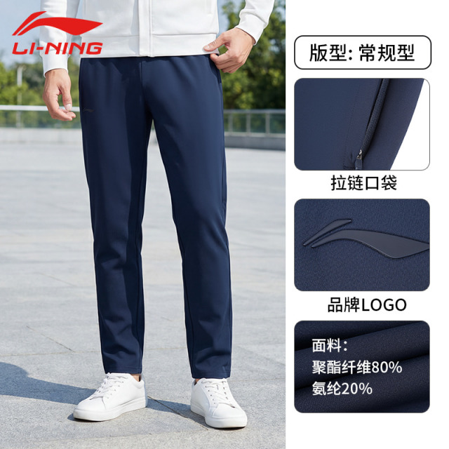 13716758.【运动生活】李宁卫裤男子春秋季新款舒适透气简约百搭常规直筒裤