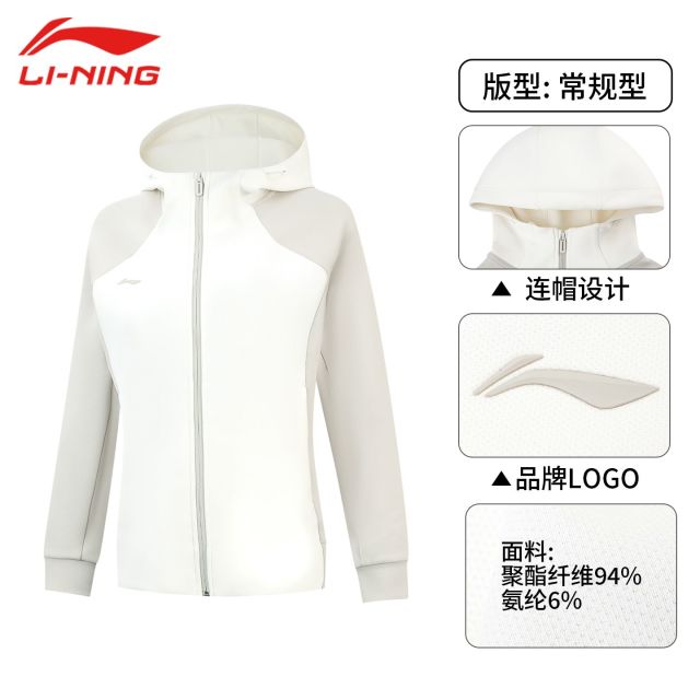 13717030.【运动生活】李宁外套女子秋季新款宽松舒适运动休闲开衫连帽卫衣