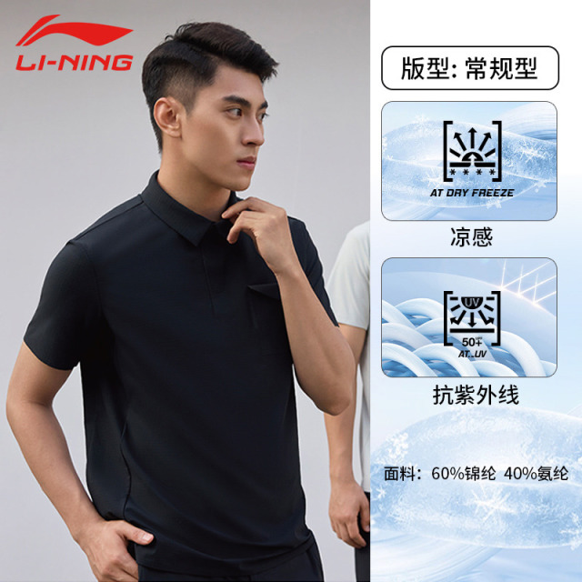 13716594.【运动生活】李宁短袖POLO衫男子夏季新款运动商务休闲翻领上衣