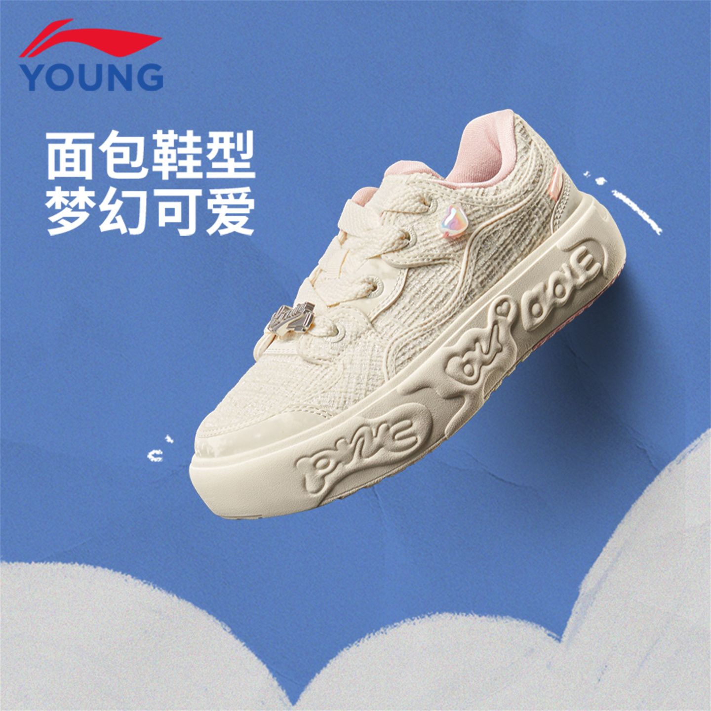 13719529.【运动生活】李宁童休闲鞋女中大童新款面包鞋舒适减震板鞋运动鞋