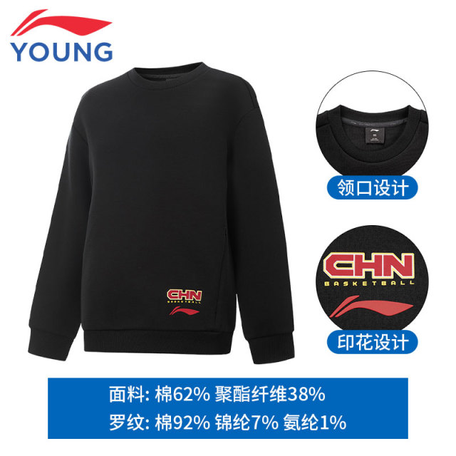 13719450.【篮球】李宁童套头卫衣男中大童秋冬季新款保暖舒适圆领运动卫衣