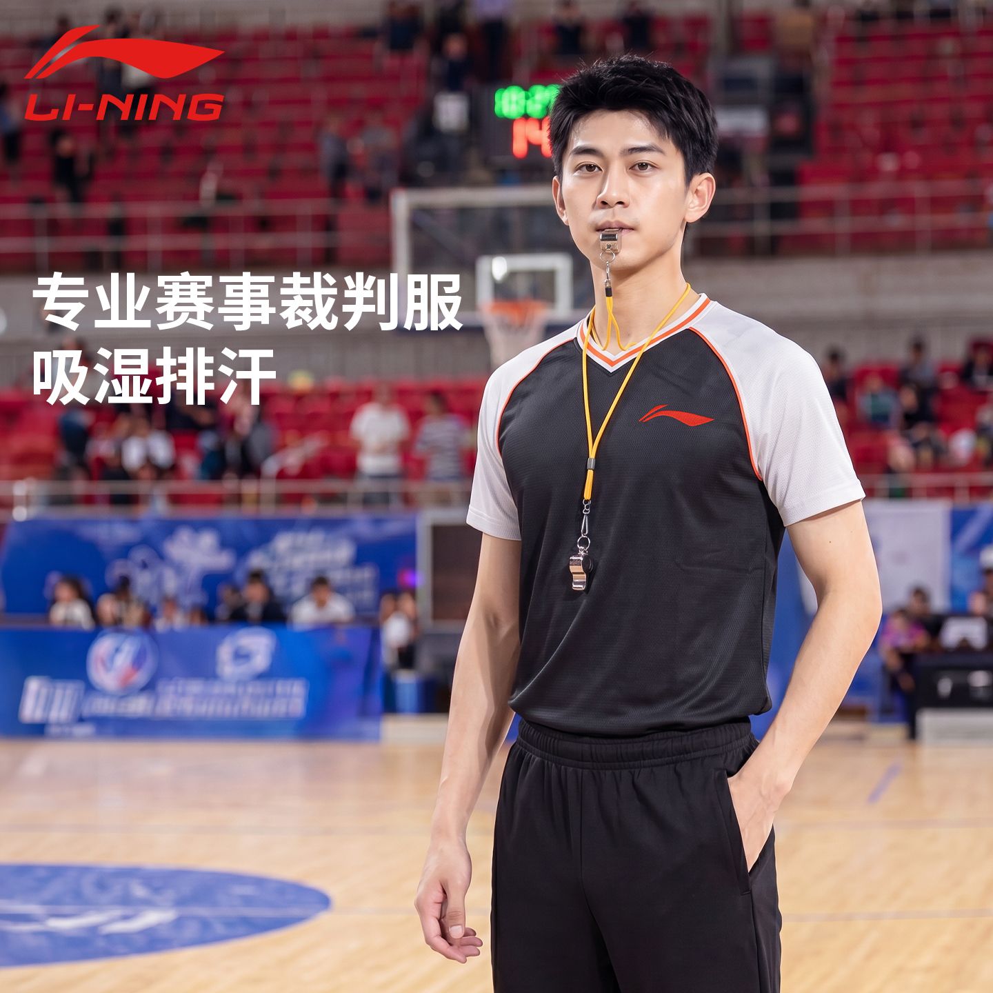 13727636.【篮球】李宁运动T恤CBA篮球裁判同款男子运动吸汗透气V领短袖
