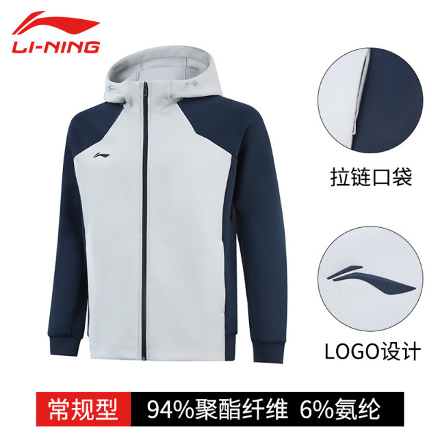 13728551.【运动生活】李宁运动外套男子秋季新款撞色舒适保暖连帽开衫卫衣