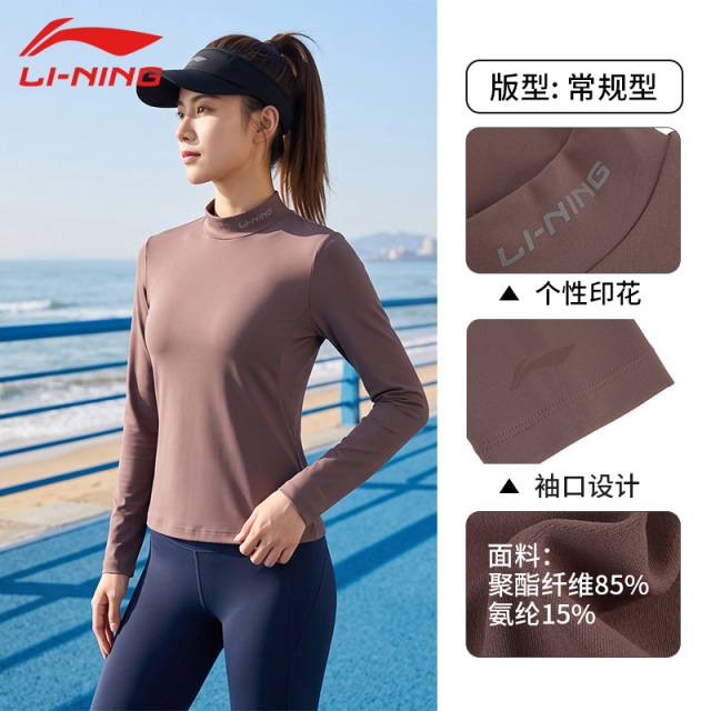 13728519.【运动健身】李宁长袖T恤女士春秋季新款半高领舒适运动针织上衣