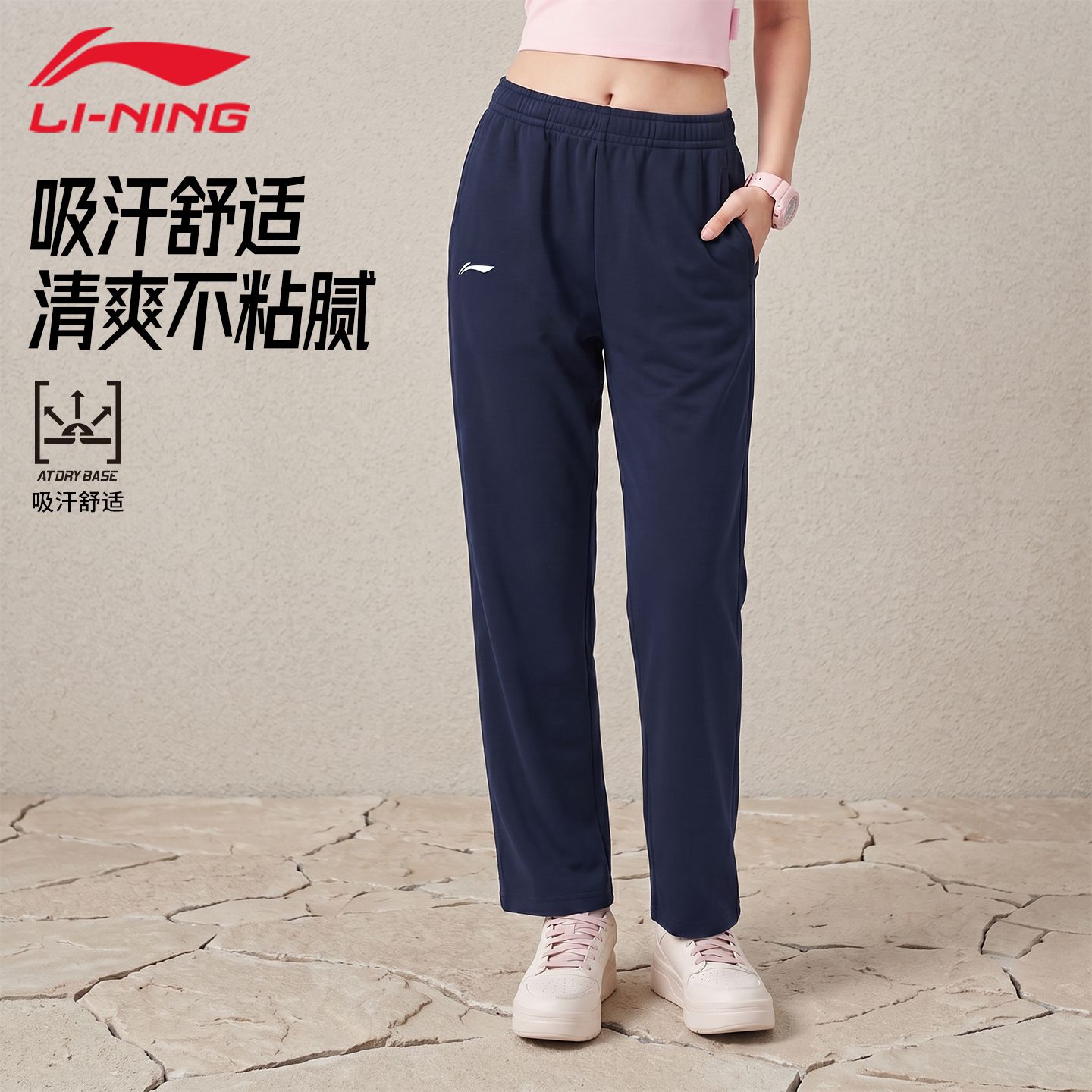 13728509.【运动生活】李宁卫裤女子秋季新款常规亲肤吸汗舒适直筒运动长裤