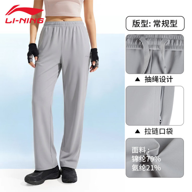 13134830.【运动】李宁卫裤女子新款速干凉爽透气舒适平口直筒针织运动长裤