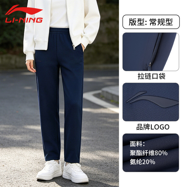 13733728.【运动生活】李宁卫裤女春秋新款舒适透气简约百搭常规运动直筒裤