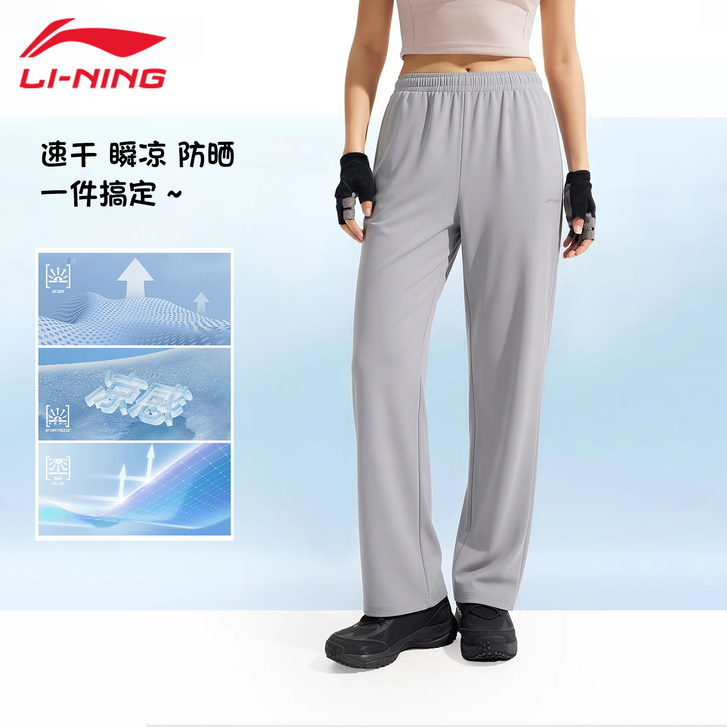13134830.【运动】李宁卫裤女子新款速干凉爽透气舒适平口直筒针织运动长裤