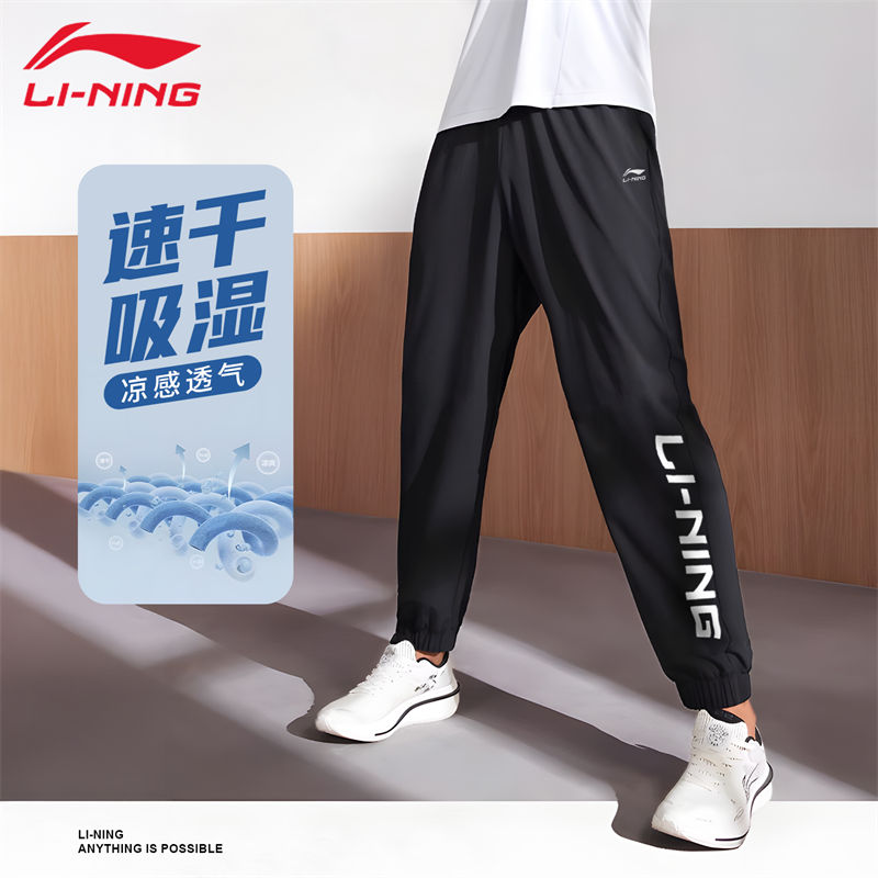 13616444.【运动健身】李宁运动裤男子夏季时尚潮流百搭透气收口速干休闲长裤