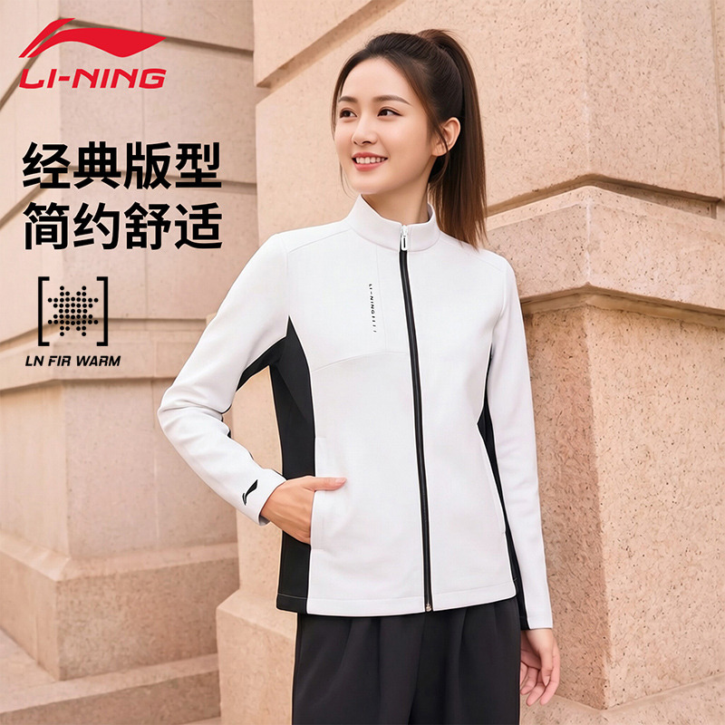 13659585.【运动健身】李宁外套女子新款无帽运动卫衣百搭宽松透气立领夹克