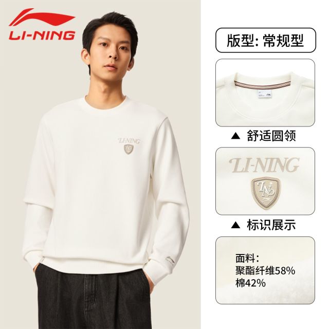 13734786.【运动生活】李宁套头卫衣男子冬季加绒无帽保暖舒适百搭套头卫衣