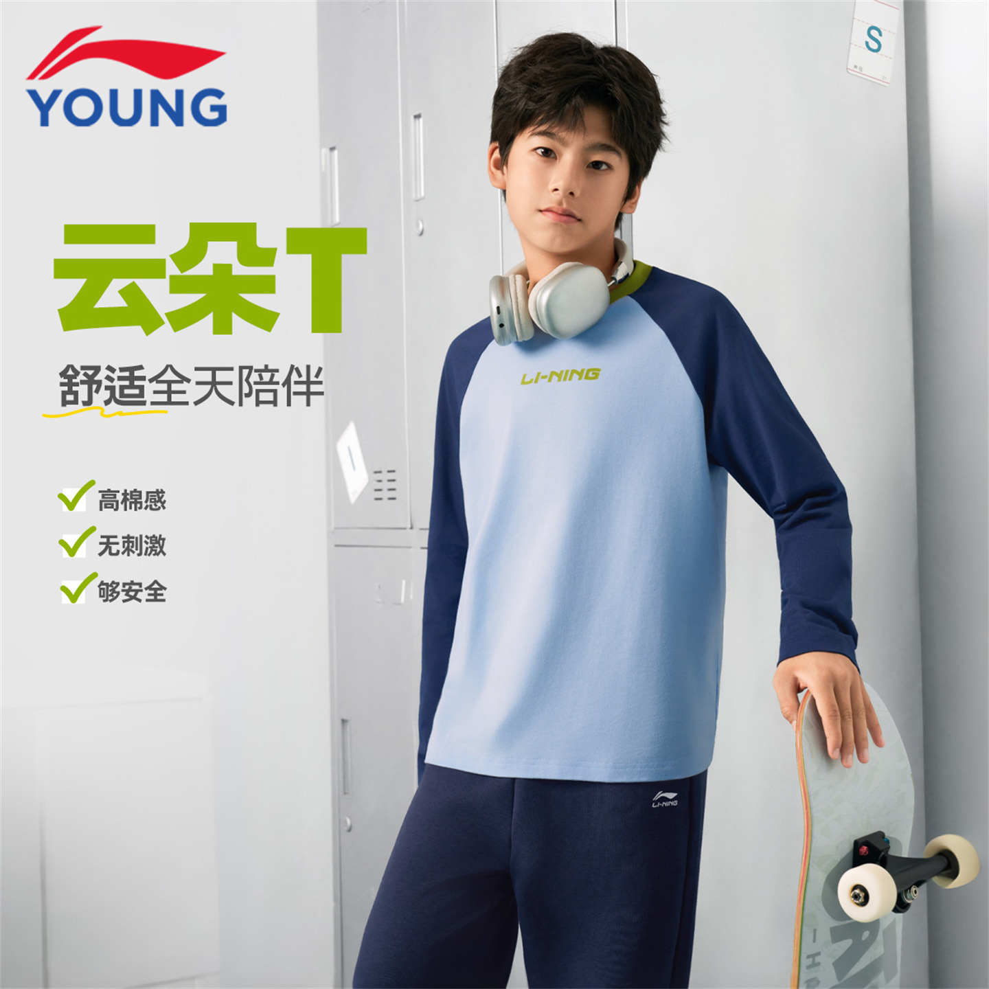 13768753.【运动生活】李宁童长袖T恤男女童青少年新款秋季休闲针织运动服