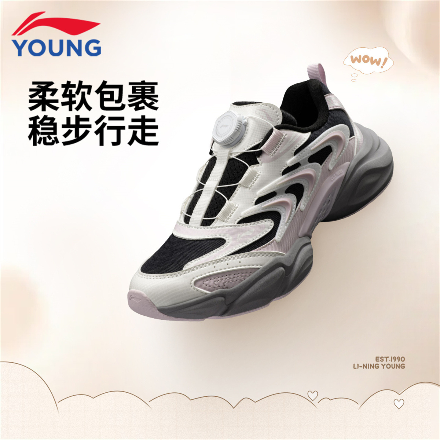 13832735.【漫游者】李宁童运动鞋女童春秋季新款轻便防滑耐磨旋转扣老爹鞋