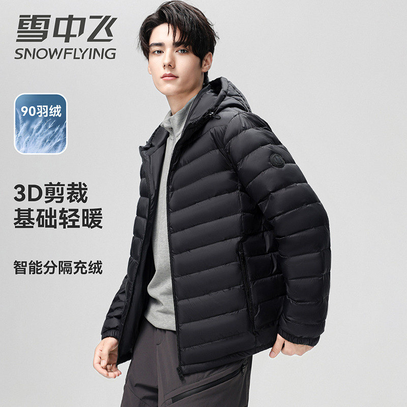 13138982.雪中飞男款轻薄羽绒服男连帽立领短款秋冬季新款保暖防寒休闲百搭外套