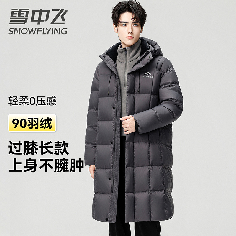13138915.雪中飞男女同款羽绒服冬季情侣长款过膝保暖加厚舒适外套