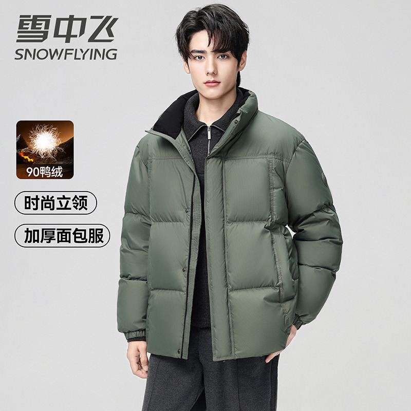 13138879.雪中飞立领羽绒服男士秋冬新款加厚休闲时尚百搭加厚保暖羽绒外套