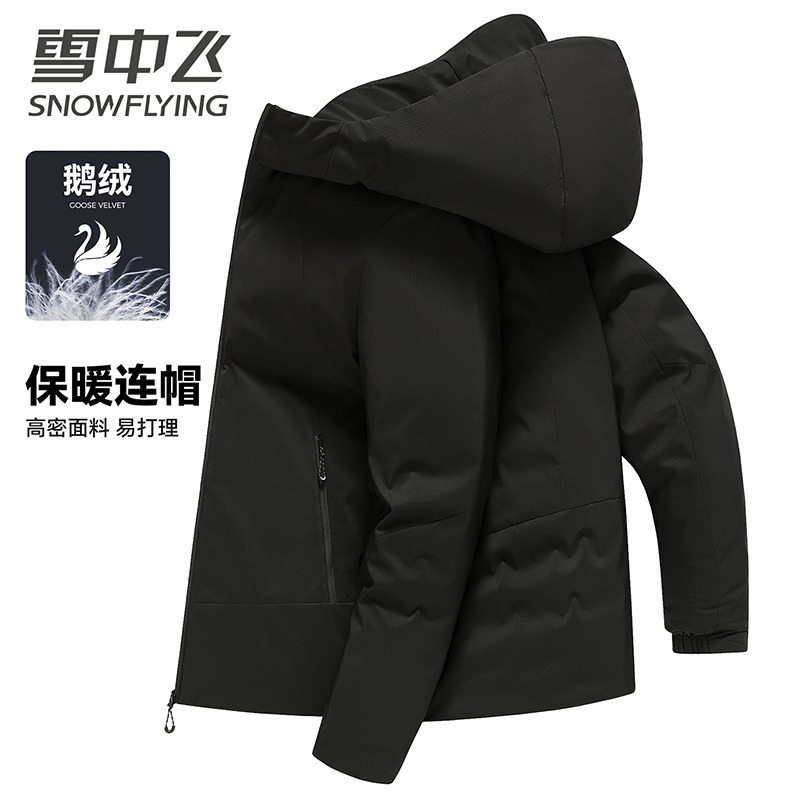 13138979.雪中飞男士短款连帽鹅绒服冬季新款时尚保暖蓬松通勤外套