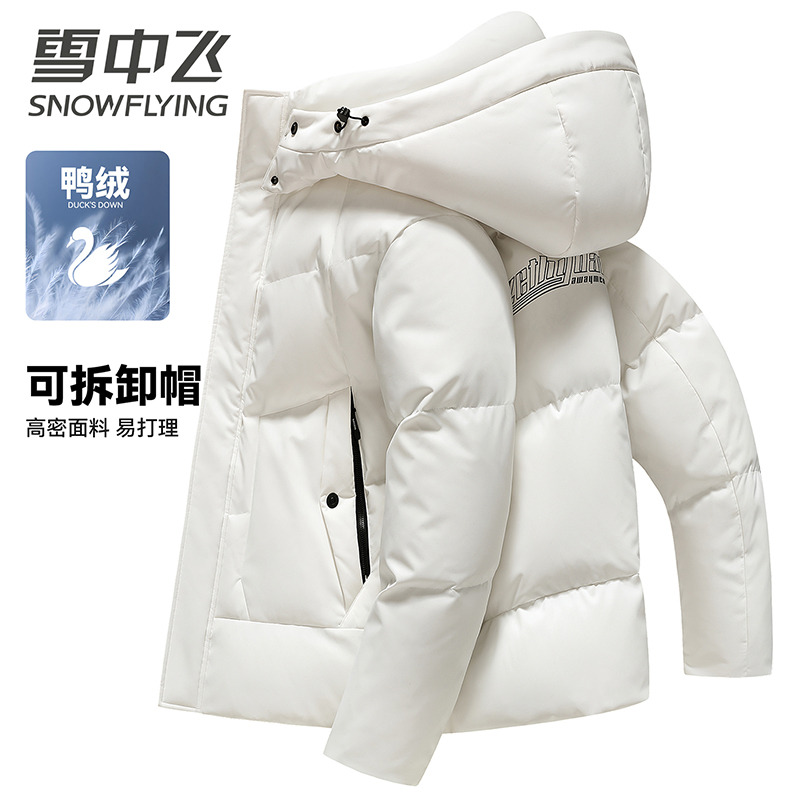 13138880.雪中飞男士短款连帽羽绒服冬季新款时尚保暖青春潮流外套