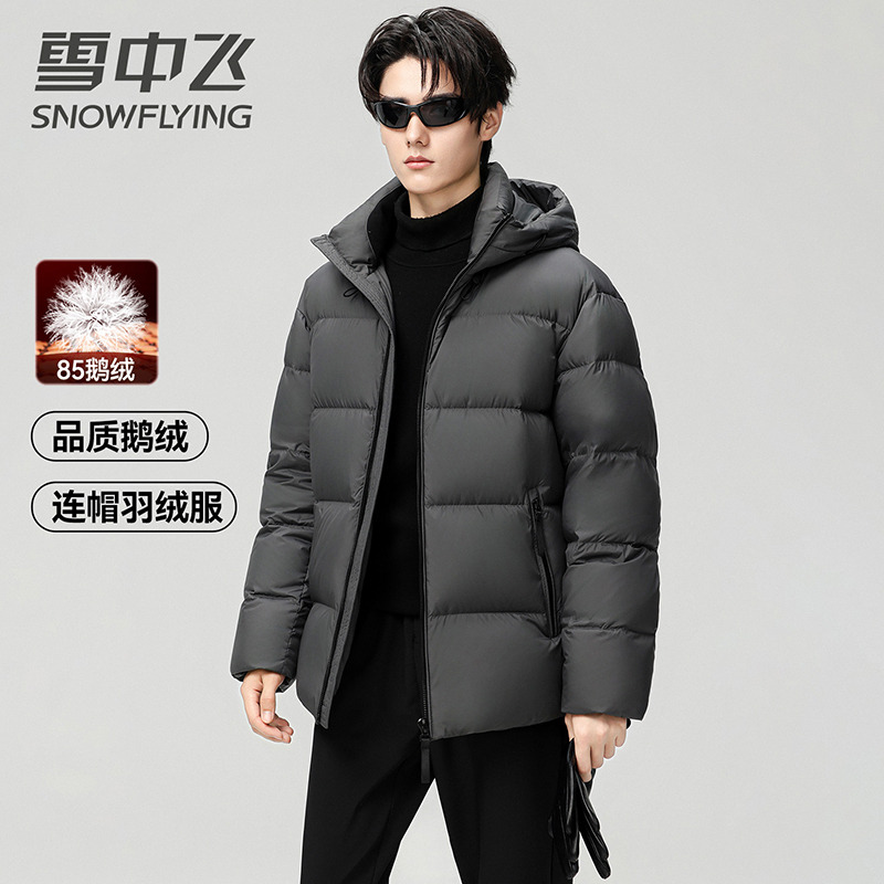 13138983.雪中飞男士鹅绒连帽羽绒服加厚冬季新品时尚休闲百搭保暖面包外套