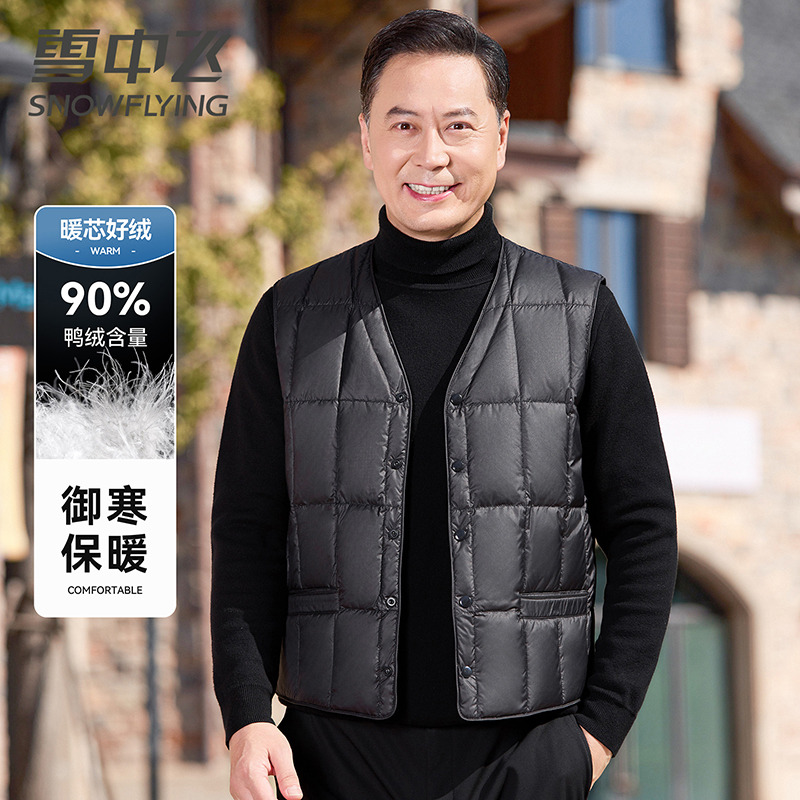 13138937.雪中飞冬季羽绒马甲男士中老年爸爸坎肩保暖简约舒适防寒内胆背心