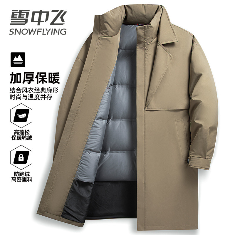 13138897.雪中飞羽绒服男士冬季长款羽绒服加厚休闲保暖锁温帅气时尚风衣外套