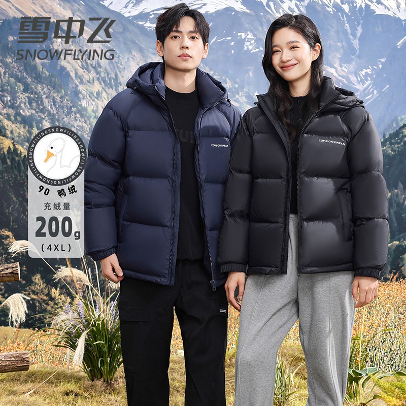 13138960.雪中飞羽绒服男女同款加厚保暖冬季时尚短款连帽外套情侣款