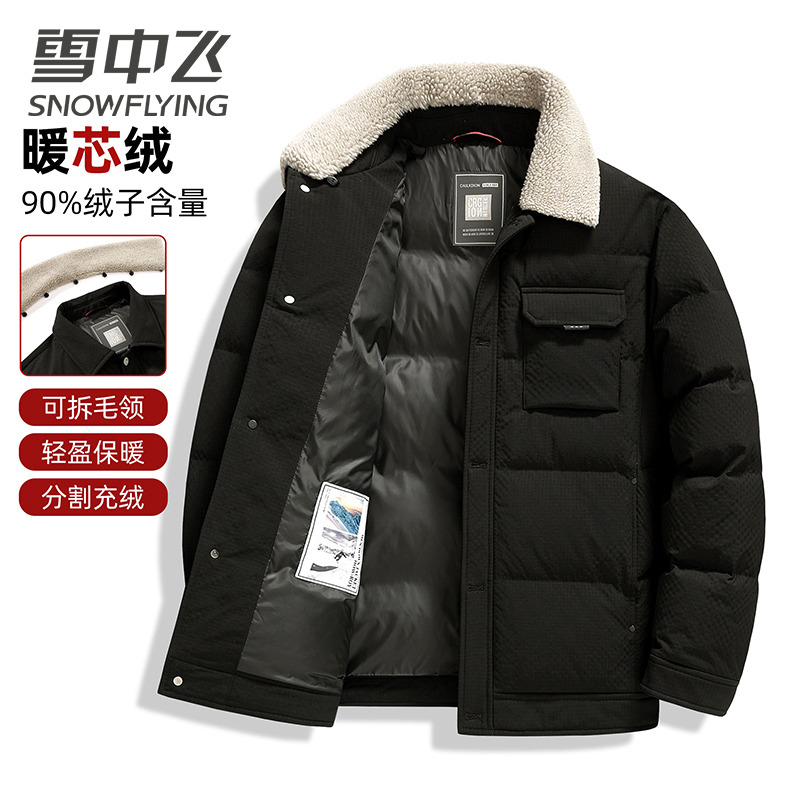 13138984.雪中飞男士羽绒服男装冬季新款保暖90鸭绒毛绒翻领时尚外套