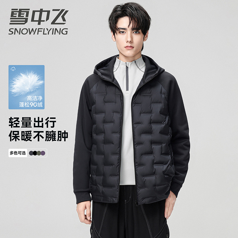 13138934.雪中飞秋羽绒男士秋冬新款连帽休闲时尚百搭轻薄款羽绒内胆外套