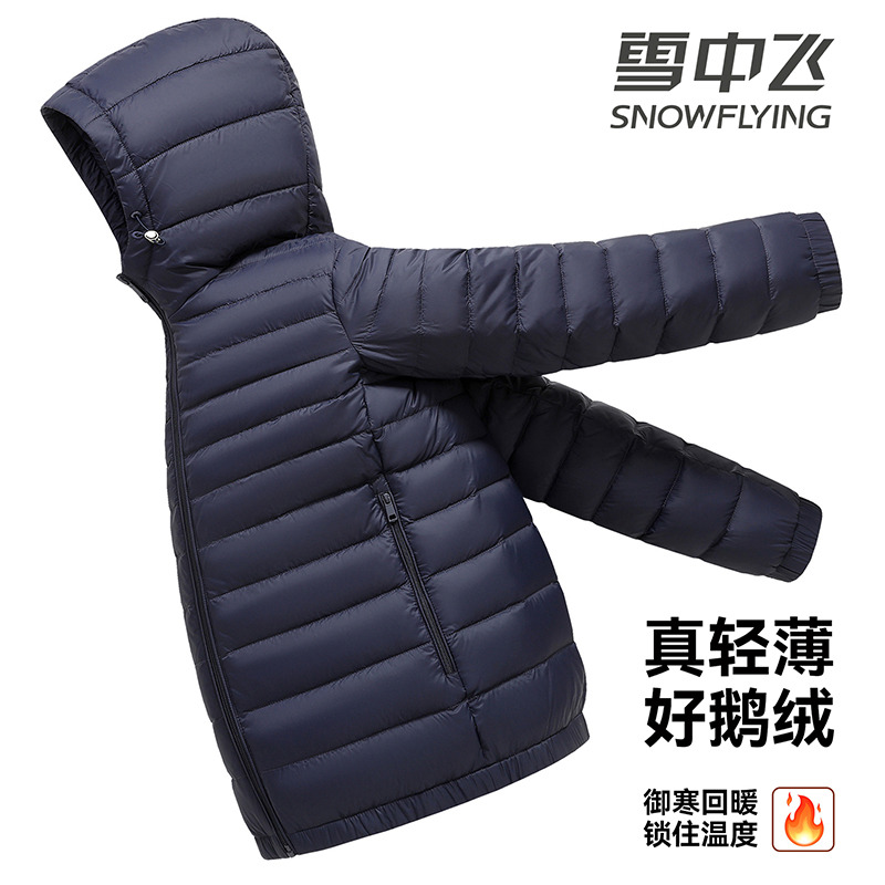 13138932.【鹅绒】雪中飞男式羽绒服秋冬新款连帽轻薄款羽绒