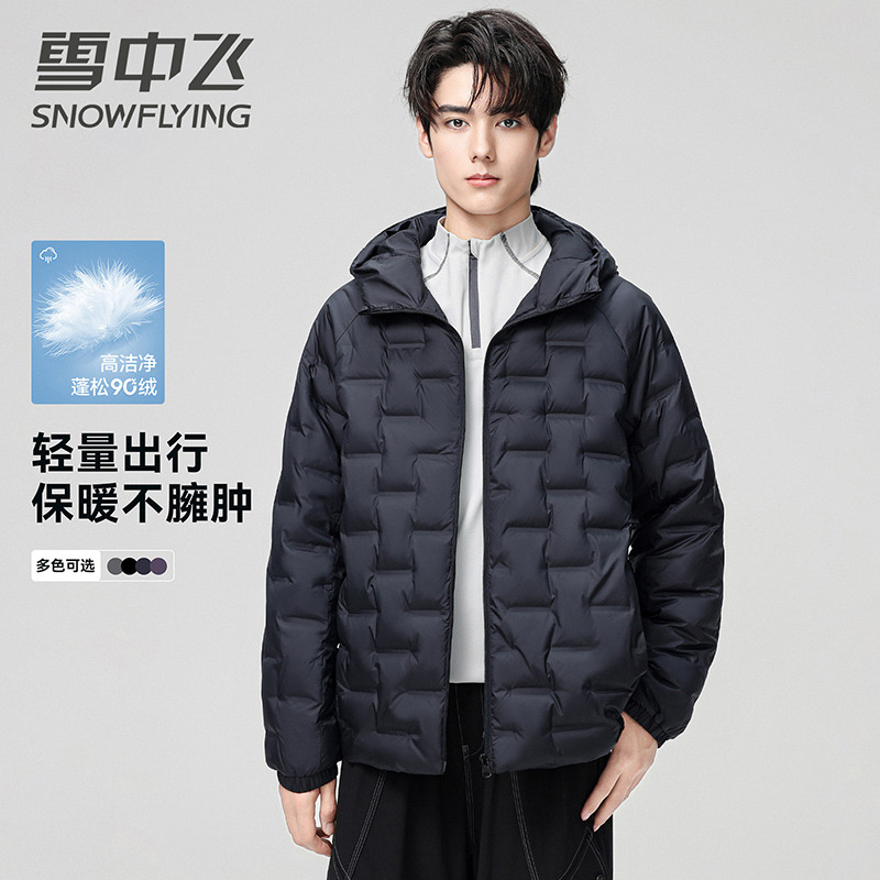 13138877.雪中飞男式冬季新款轻薄羽绒服简约百搭休闲连帽防风保暖外套