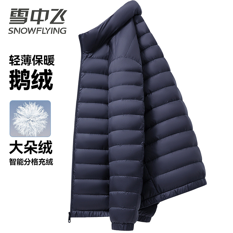 13138964.雪中飞秋冬轻薄立领鹅绒羽绒服保暖新款时尚轻便简约休闲舒适外套