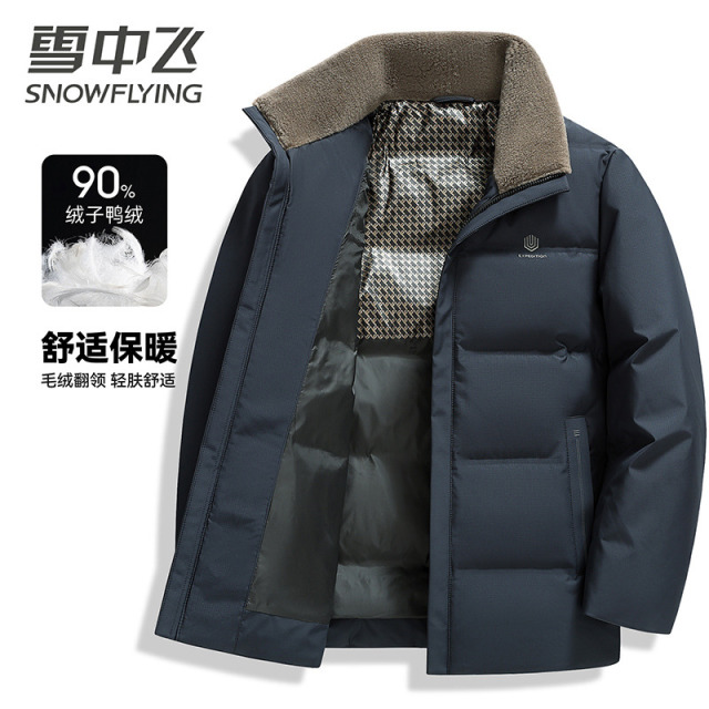 13138956.雪中飞男式短款立领羽绒服冬季新款休闲保暖羽绒外套