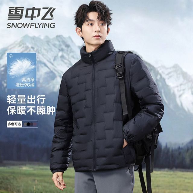13138961.雪中飞男士冬季新款轻薄羽绒服简约百搭立领休闲保暖外套