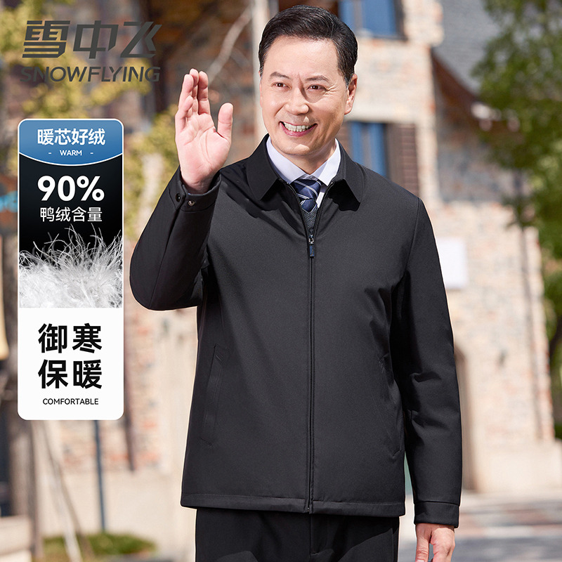 13138949.雪中飞中老年羽绒服翻领秋冬休闲舒适保暖爸爸外套男士夹克