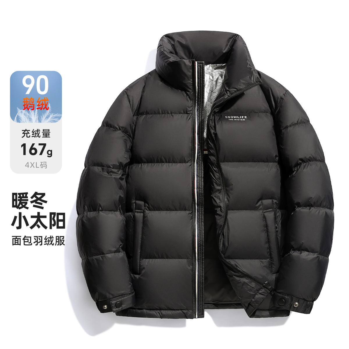 13138866.雪中飞 高蓬松鹅绒 男士保暖纯色连帽羽绒服