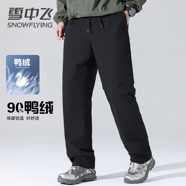 13138783.雪中飞男式羽绒裤90鸭绒冬季新款阔腿休闲保暖裤