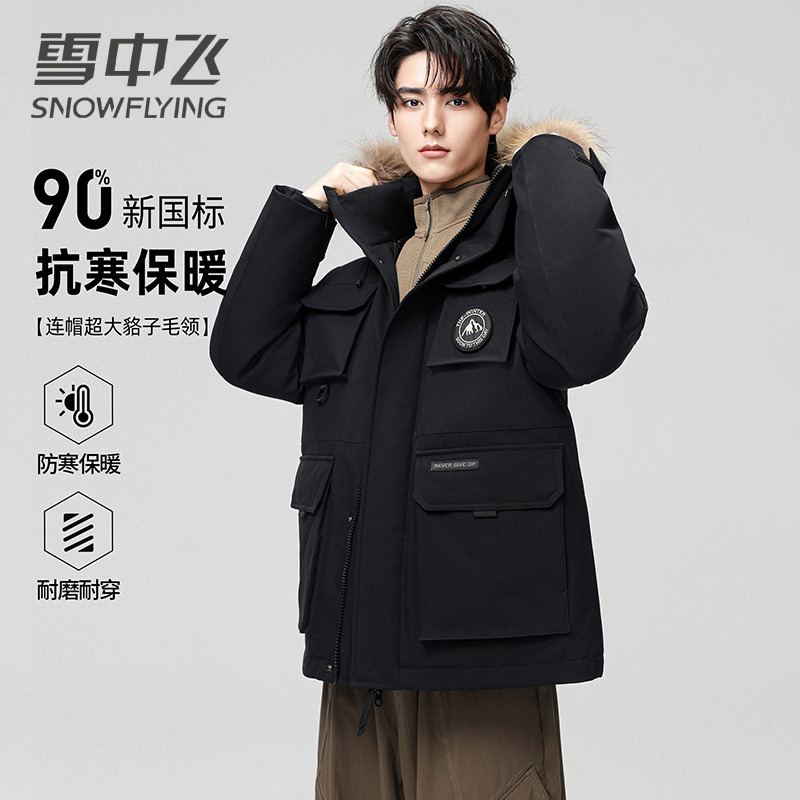 13138815.雪中飞男士羽绒服男装冬季新款爆款鸭绒毛领保暖防寒外套男上衣