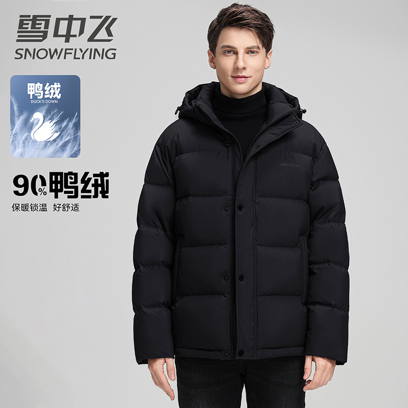 13138854.雪中飞男士羽绒服新款冬季加厚休闲保暖连帽时尚简约百搭外套