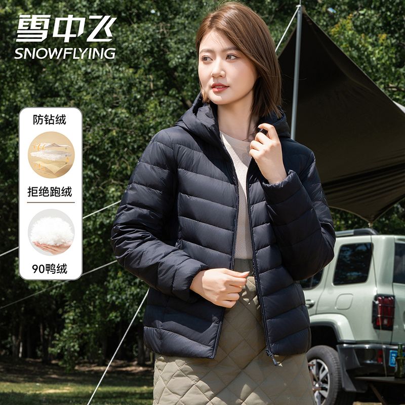 13138844.雪中飞女式鸭绒羽绒服连帽短款新款轻薄百搭外套轻便时尚秋冬休闲保暖