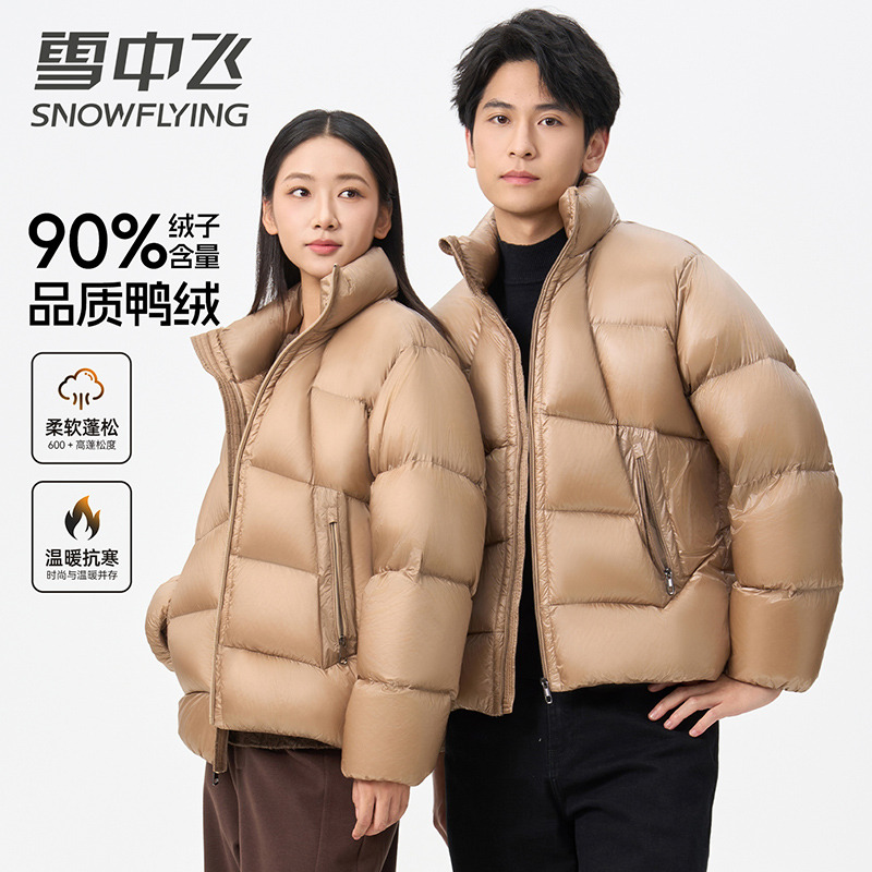 13138767.雪中飞男女同款羽绒服时尚休闲柔软蓬松保暖情侣清新百搭外套
