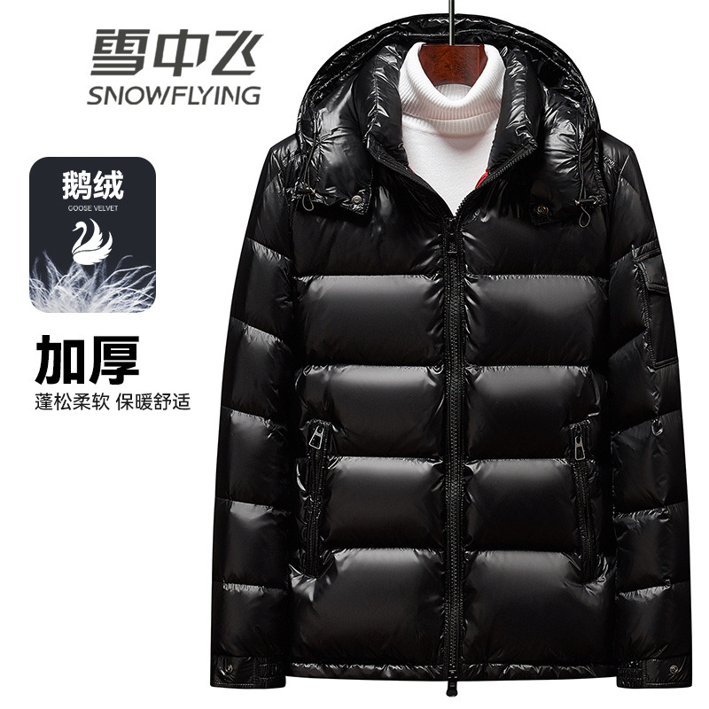 13138765.雪中飞男士羽绒服连帽新款90鹅绒保暖防寒亮面外套上衣百搭冬季