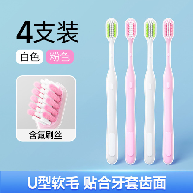 13099917.1恐龙医生成人弹力护齿牙刷正畸牙刷矫正牙齿专用牙缝刷牙套箍牙成人清洁4支装