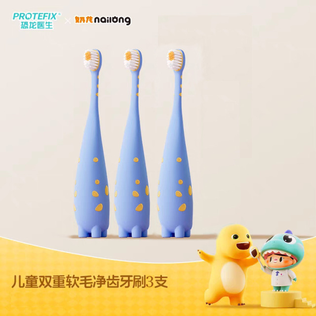 13100879.1恐龙医生奶龙联名牙刷3-6岁3支装 软毛护龈 萌趣造型 宝宝爱上刷牙