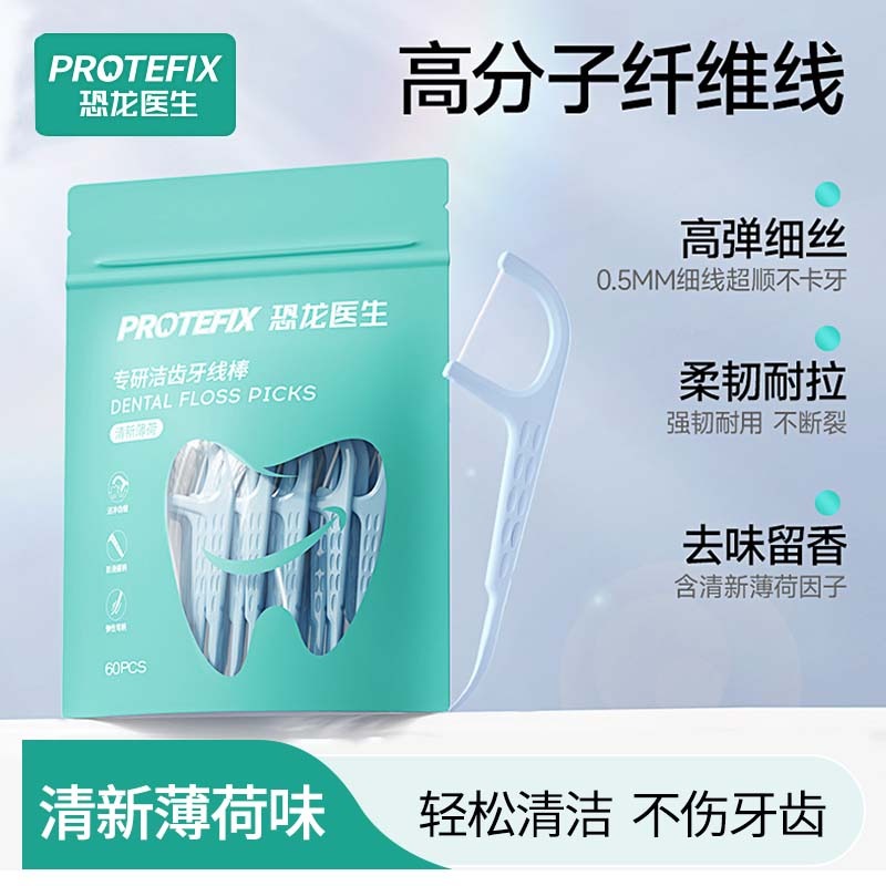 13109550.1【4袋装】恐龙医生专研洁齿牙线棒 单线薄荷味 高韧不易断 深层洁牙缝 口气持久清新 全家适用超划算效期2028.11
