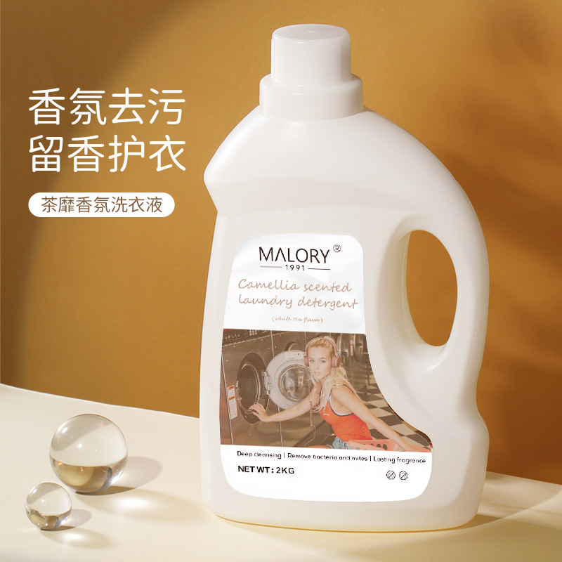 12297191.秒杀限量,售完不补:2公斤大瓶装洗衣液.清洁/护衣/留香/抑菌除螨99.9低泡 敏感肌/宝宝衣物专用