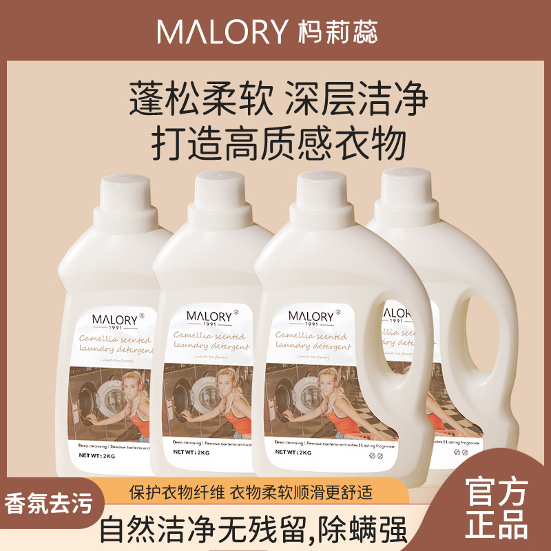 12965964.澳洲进口2公斤大瓶装洗衣液:清洁/护衣/留香/抑菌除螨99.9低泡 敏感肌/宝宝衣物专用