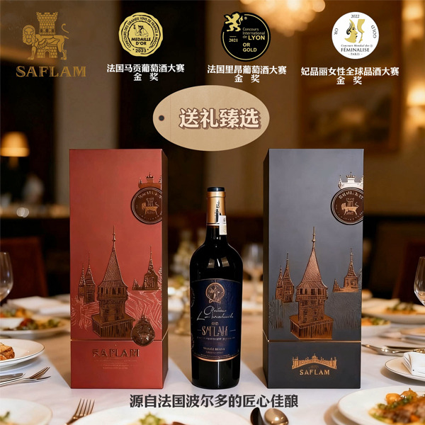12596207.西夫拉姆超级波尔多生物动力法有机干红葡萄酒礼盒装 (三项大赛金奖)【 海关总署授牌自用保税仓红酒品牌直发】